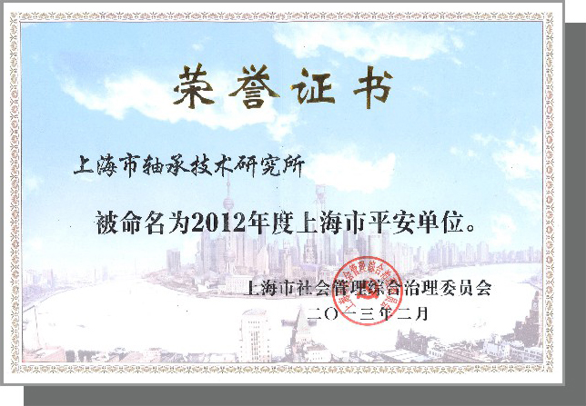 榮譽(yù)證書(shū)